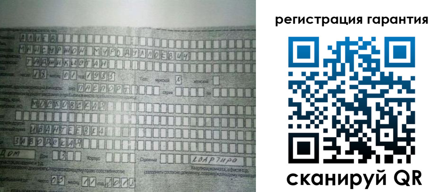 временная регистрация для всех в Ленске
